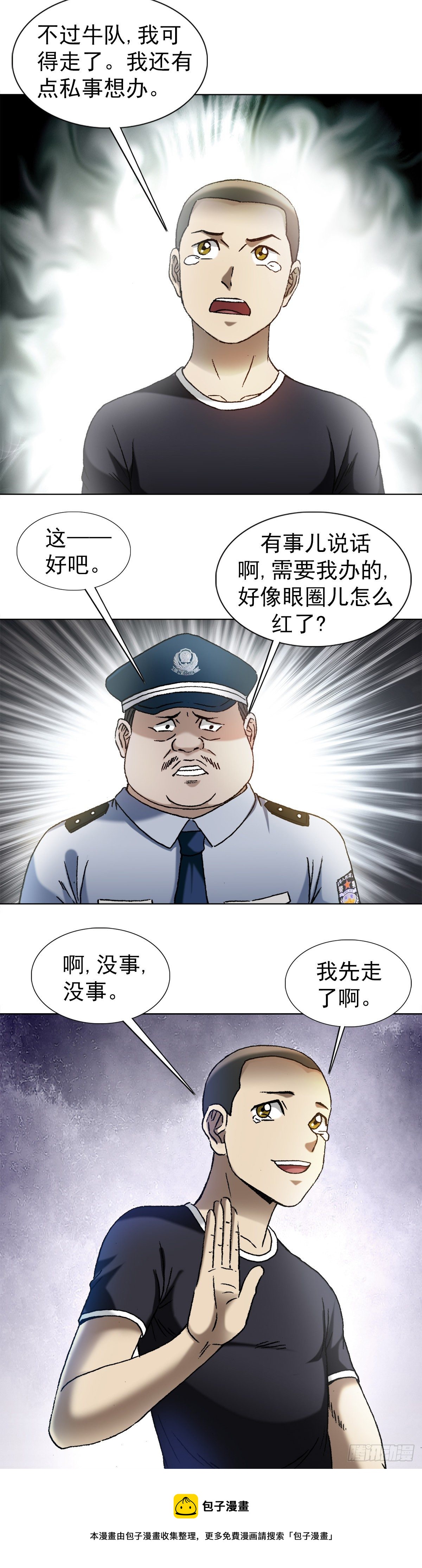 1298 病房幽会16