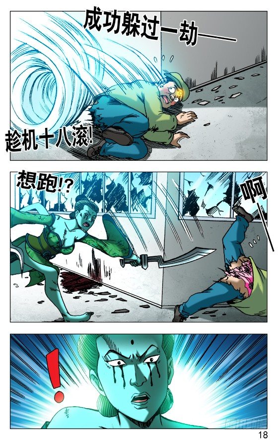 509 辣眼睛7