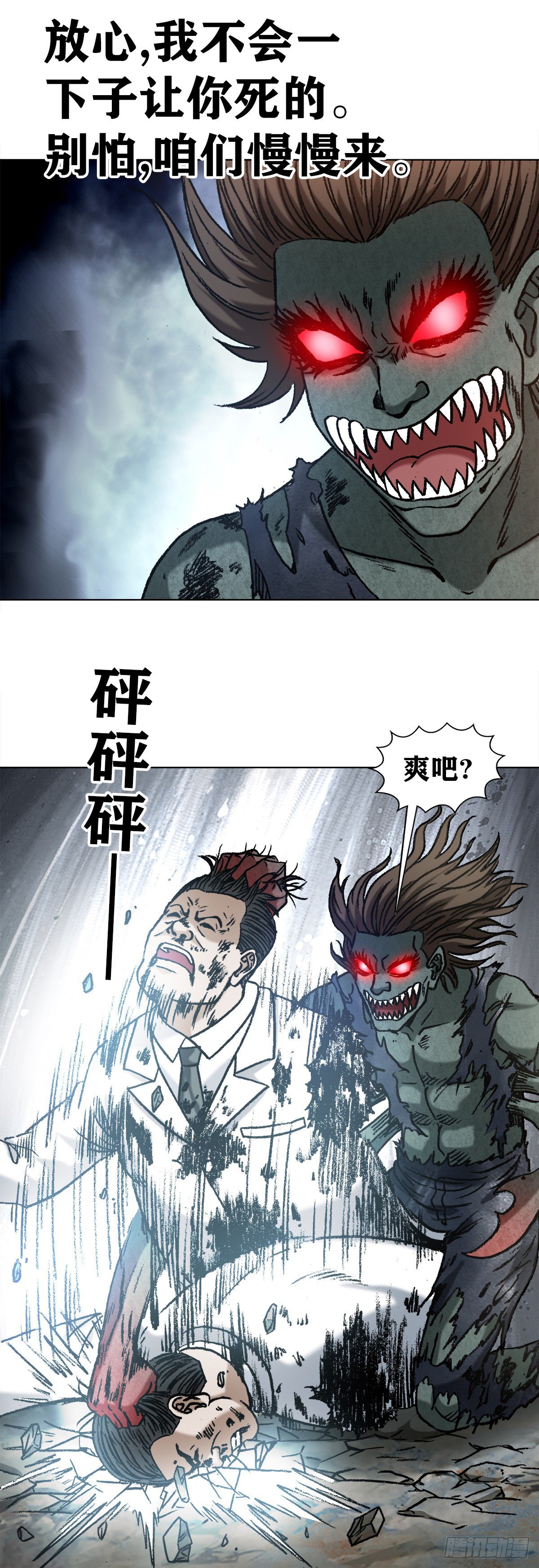 1244 钢铁之躯16