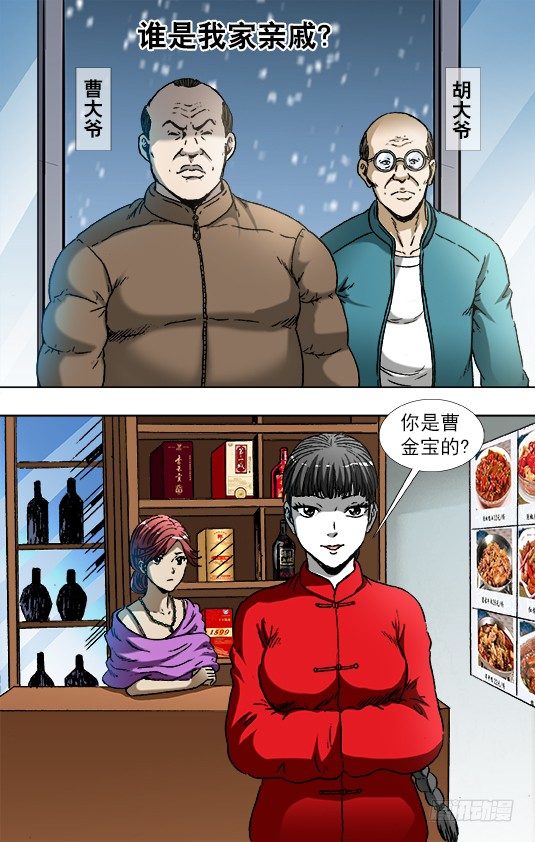 786 断子绝孙0