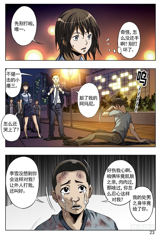城里的和乡下的争风吃醋6