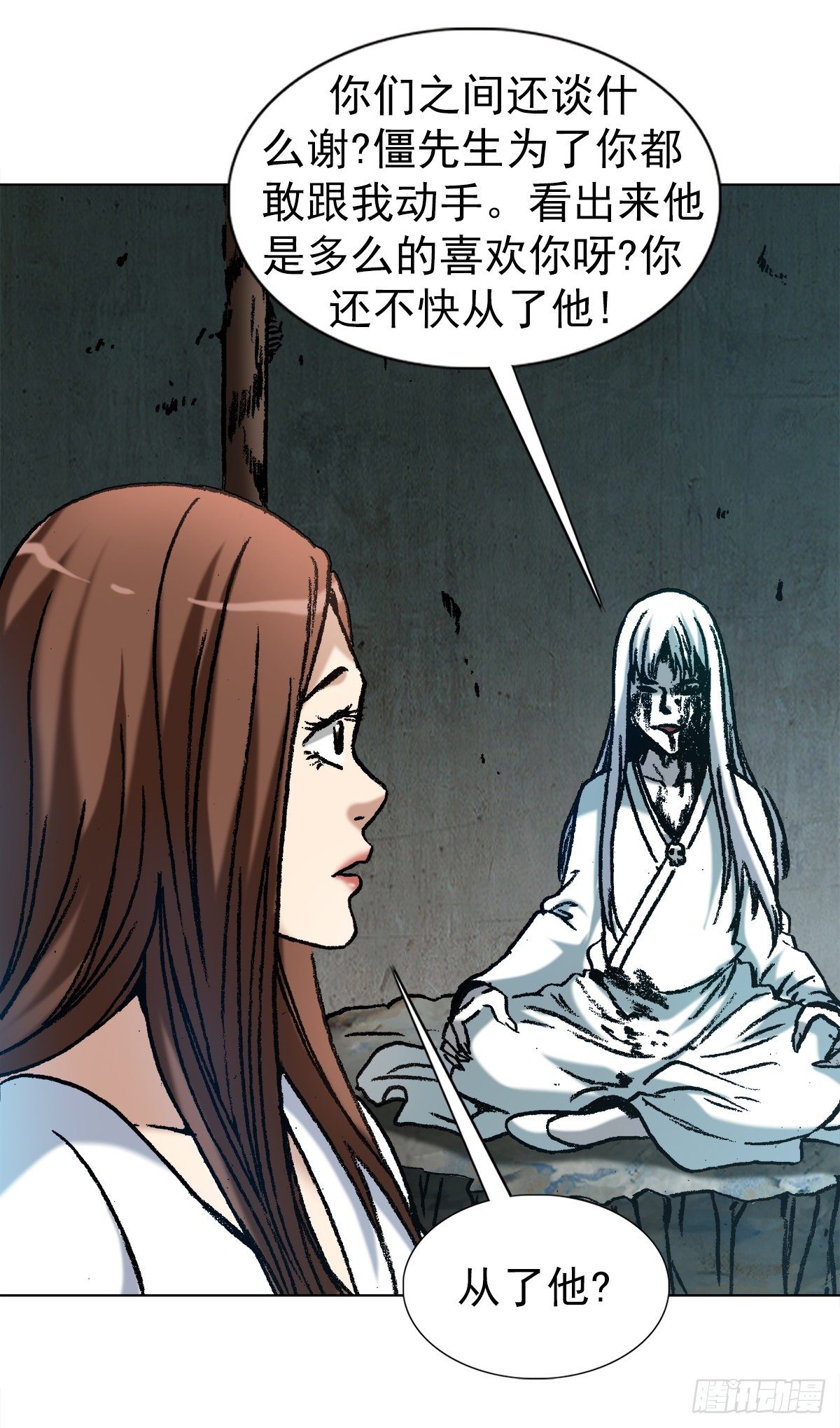 1176 霸气的恋爱观17