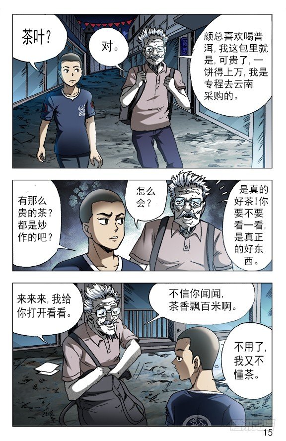 605 勇闯地下城4