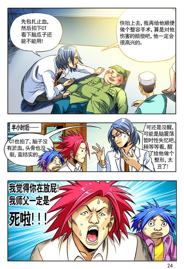 151 开瓢儿7