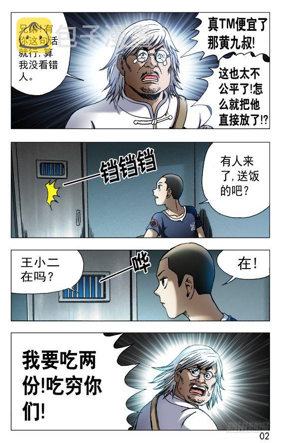 529 惴惴不安1