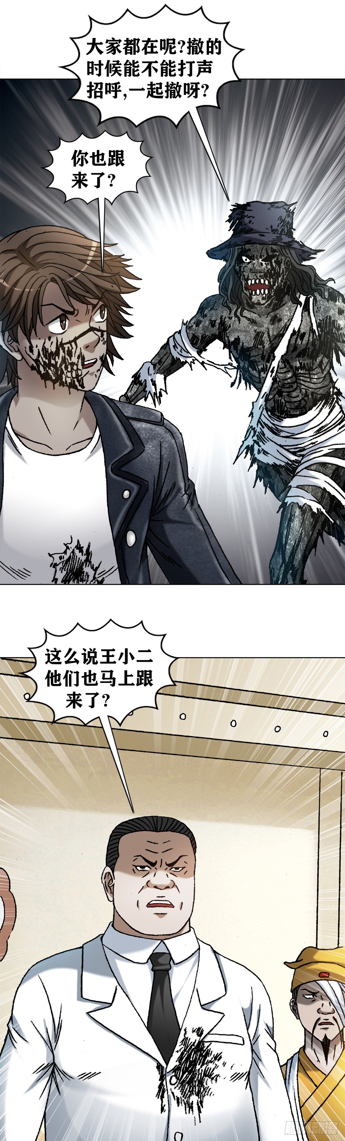 1206 捉内鬼6