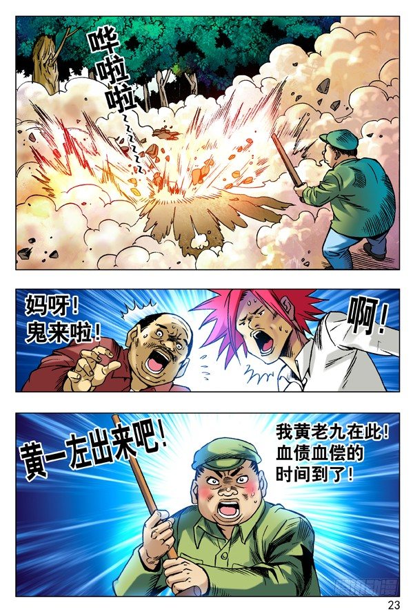 94 一见如故6