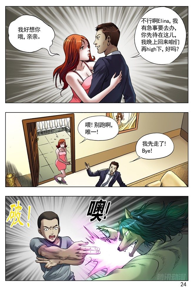 34 花花公子7