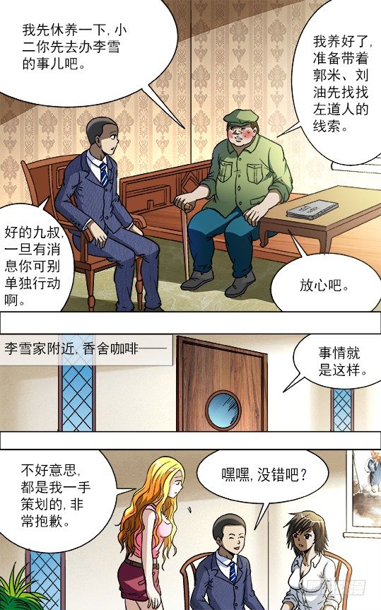 724 情敌1