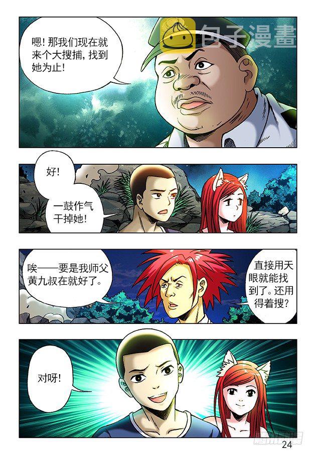 241 大搜捕5