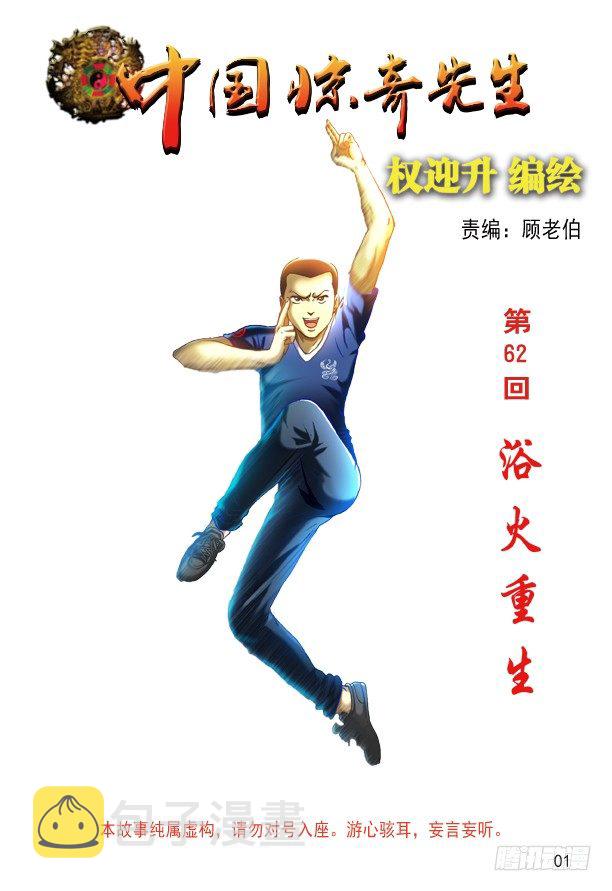 185 浴火重生0