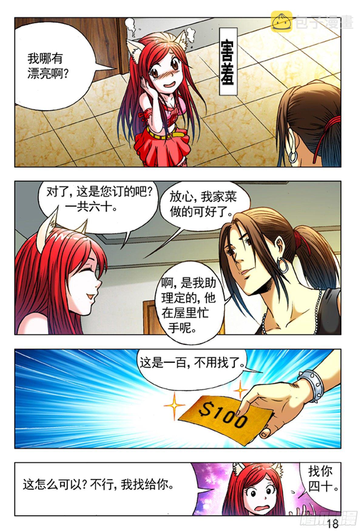 283 巧遇8