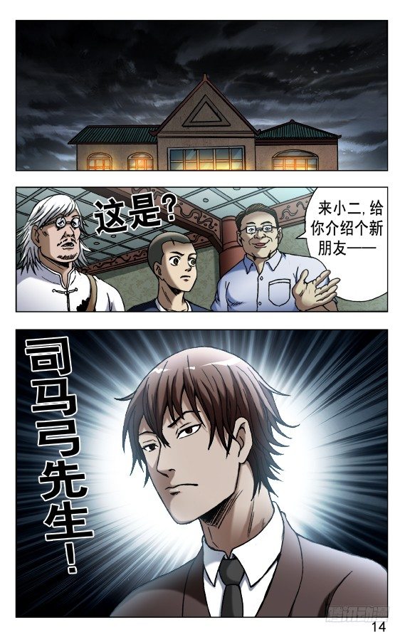 536 案情分析3
