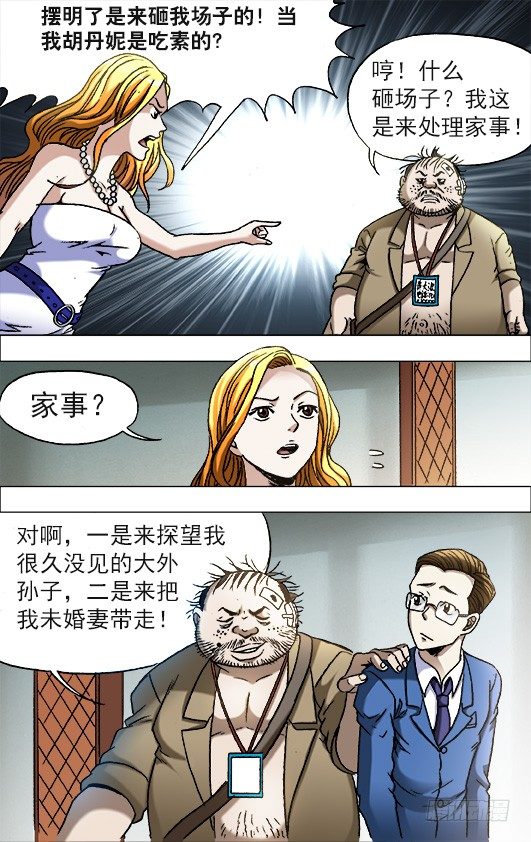 675 大打出手3