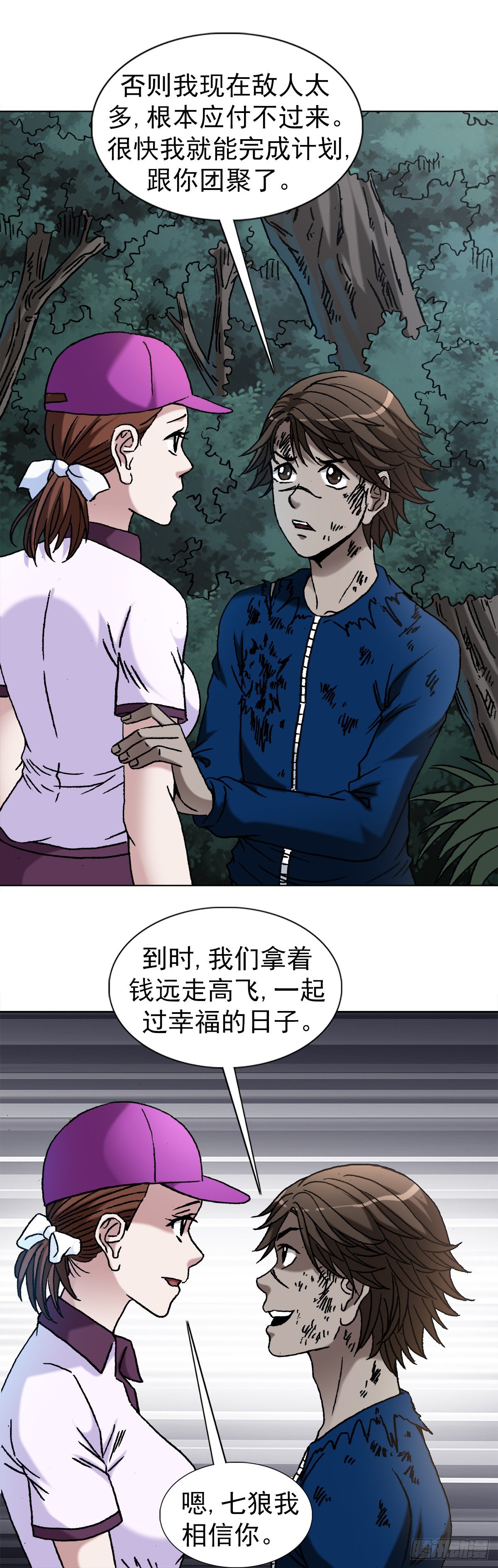 1198 战前之夜8