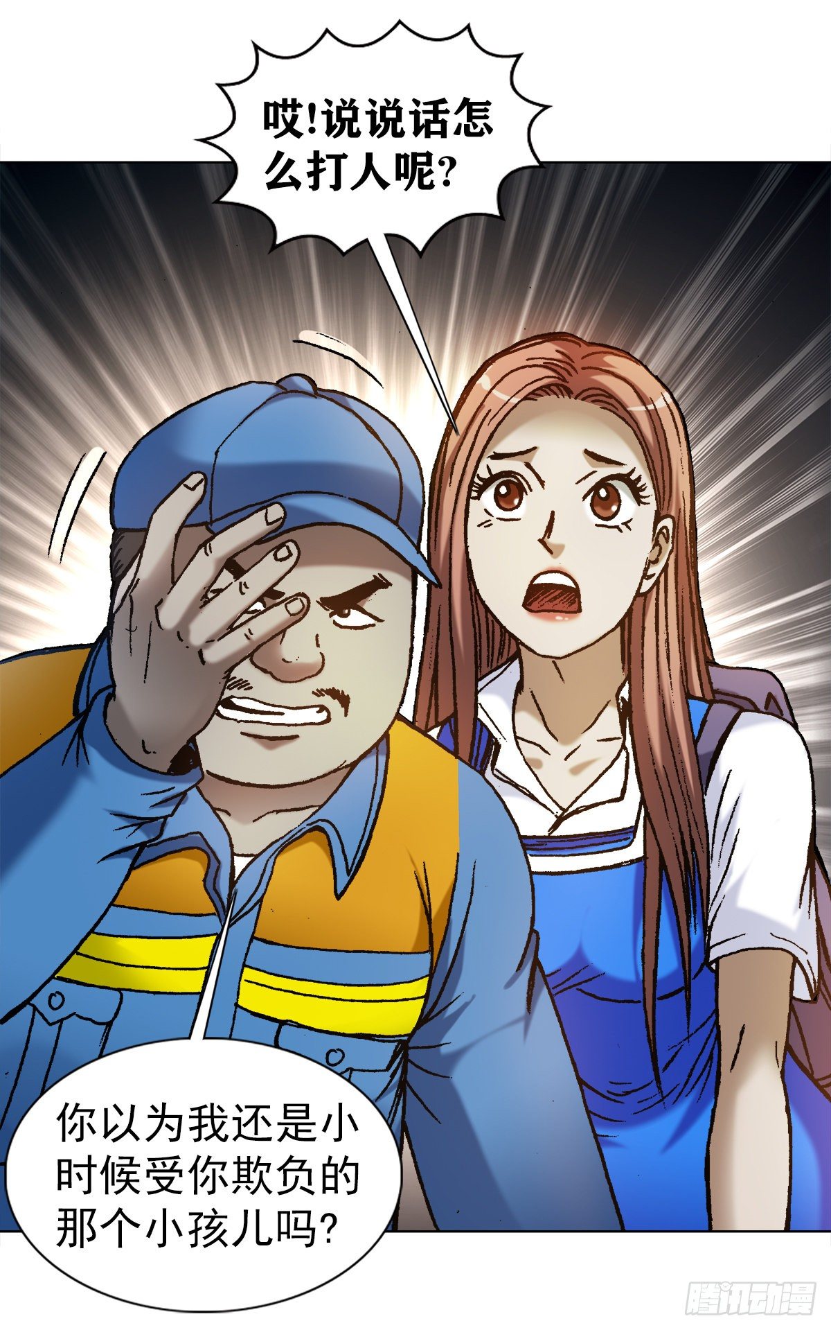 1137 放学路上17