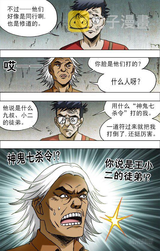 660 线索3
