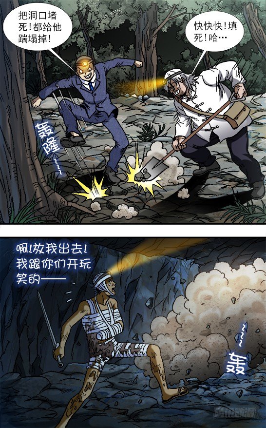 813 巨人复活4