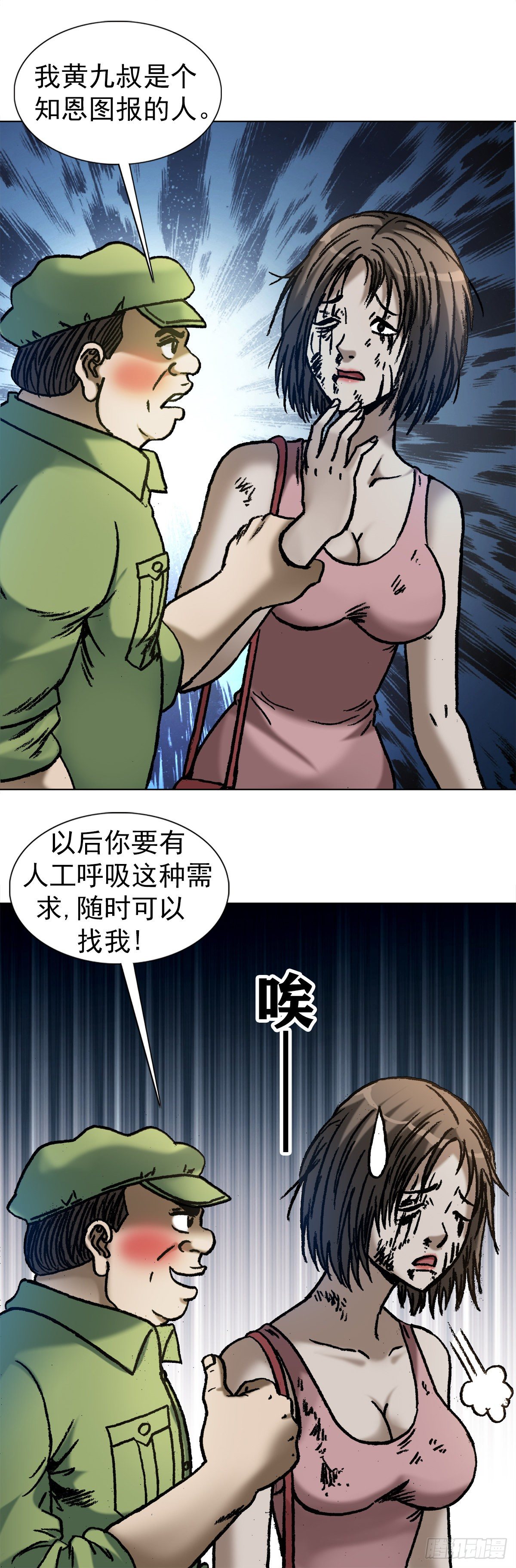 1090 呼吸急救15