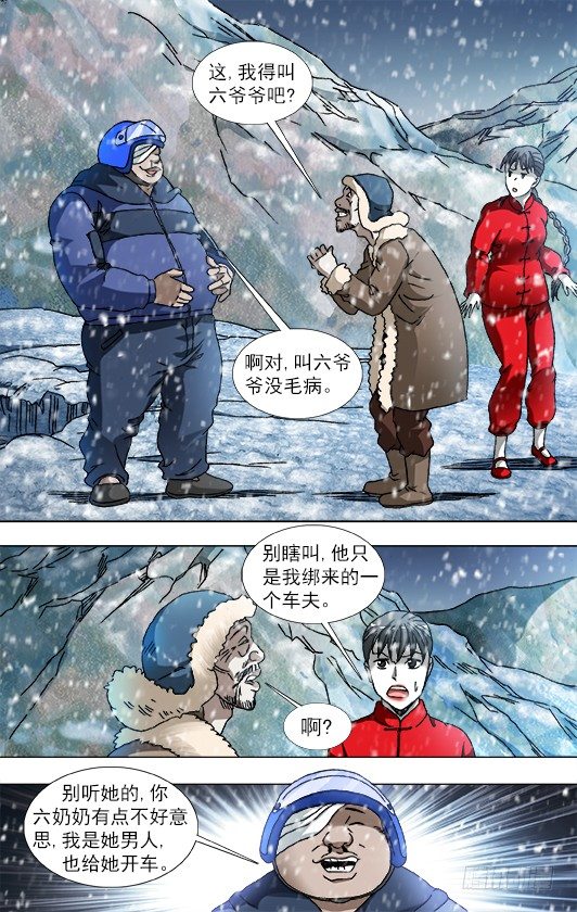 826 老猎人7