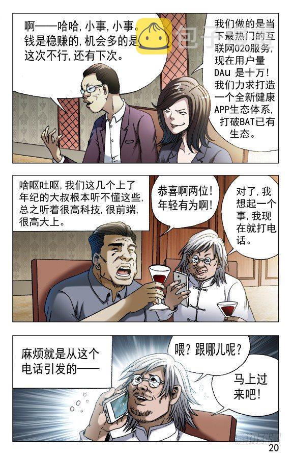557 京城酒局9