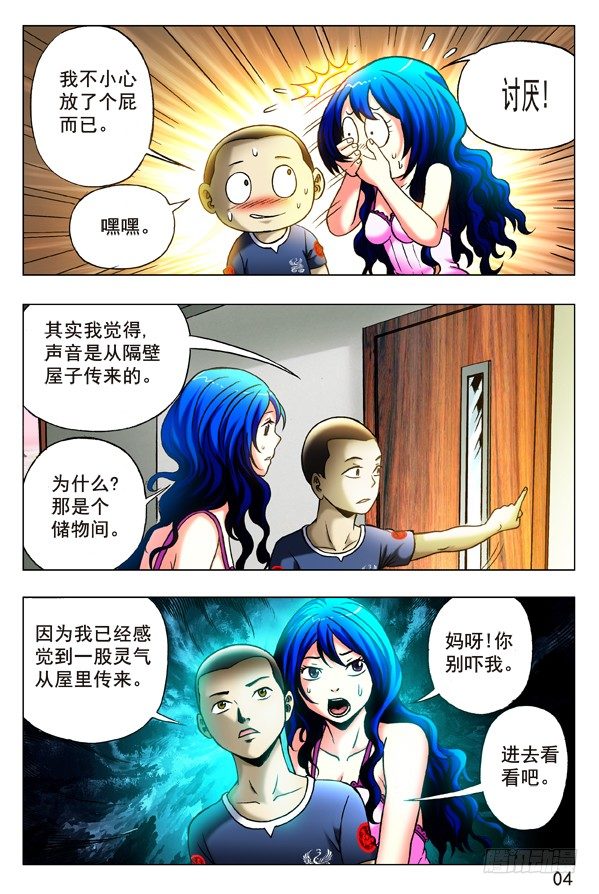 328 托梦7