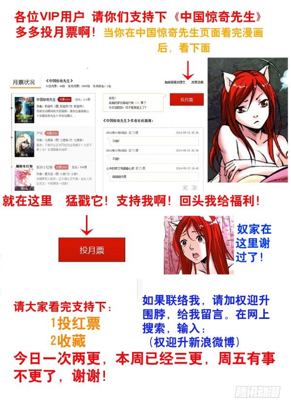 102 黔驴技穷8
