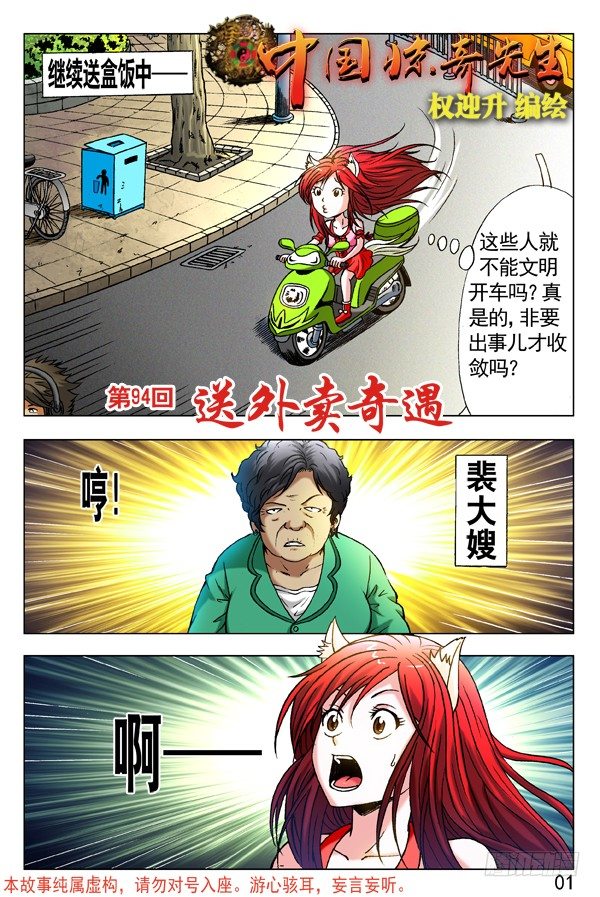 282 碰瓷儿0