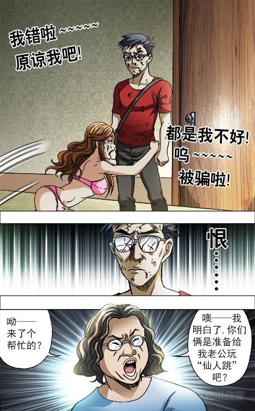658 翻脸不认人7