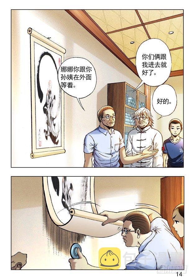 243 奇异的味道3