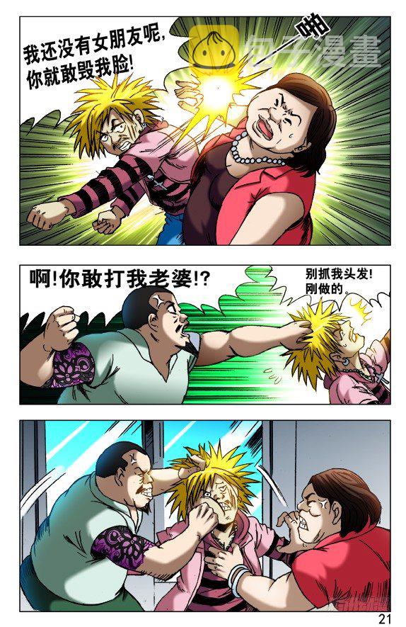 421 直播2