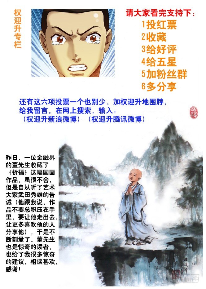 62 高手在民间10