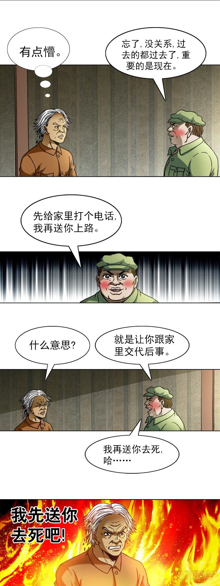 741 企业成功管理学4
