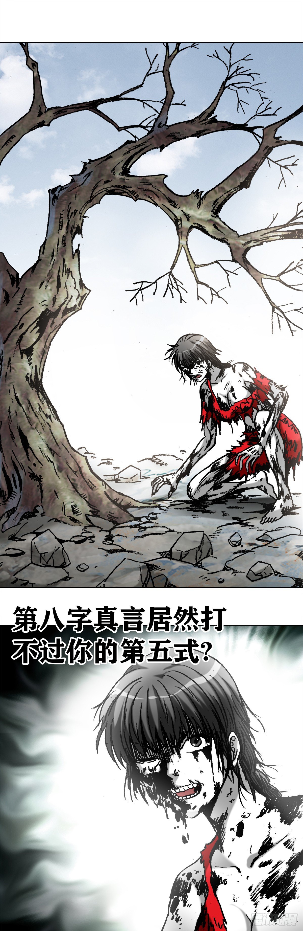 986  对决第八字真言12