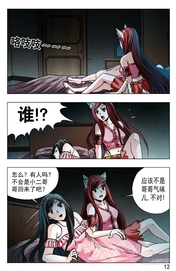 572 爬进来了1