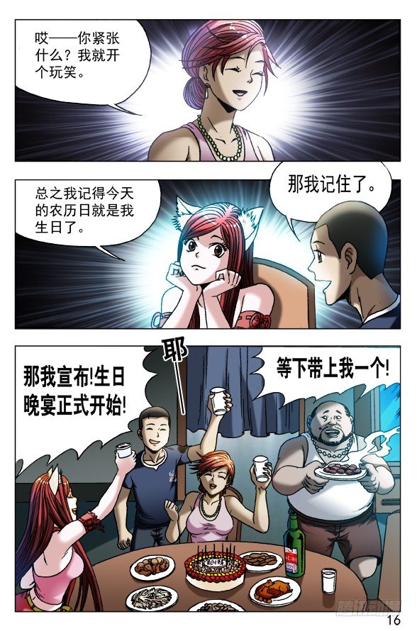 545 小狐狸的生日宴5