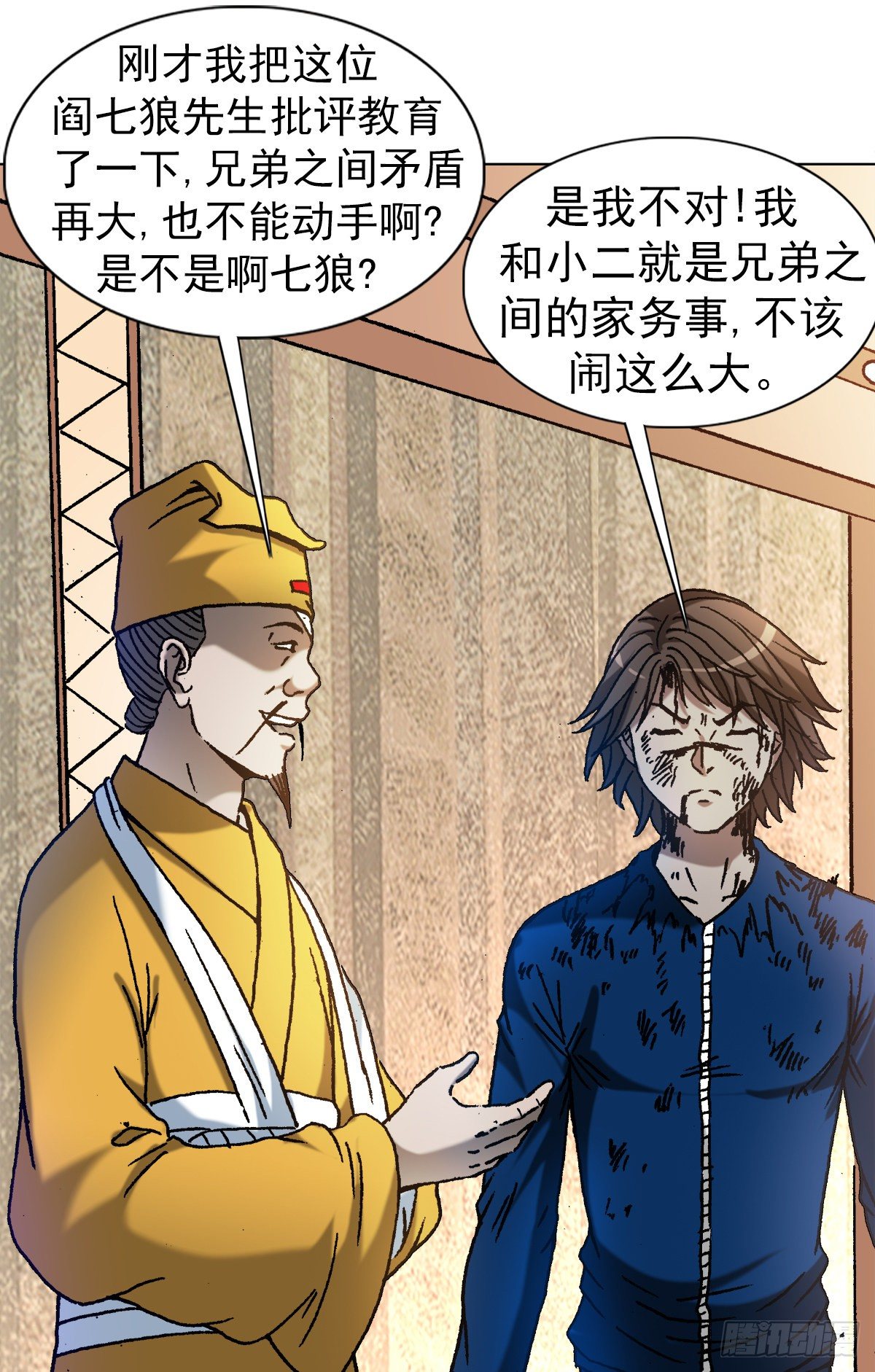 1175 担责16
