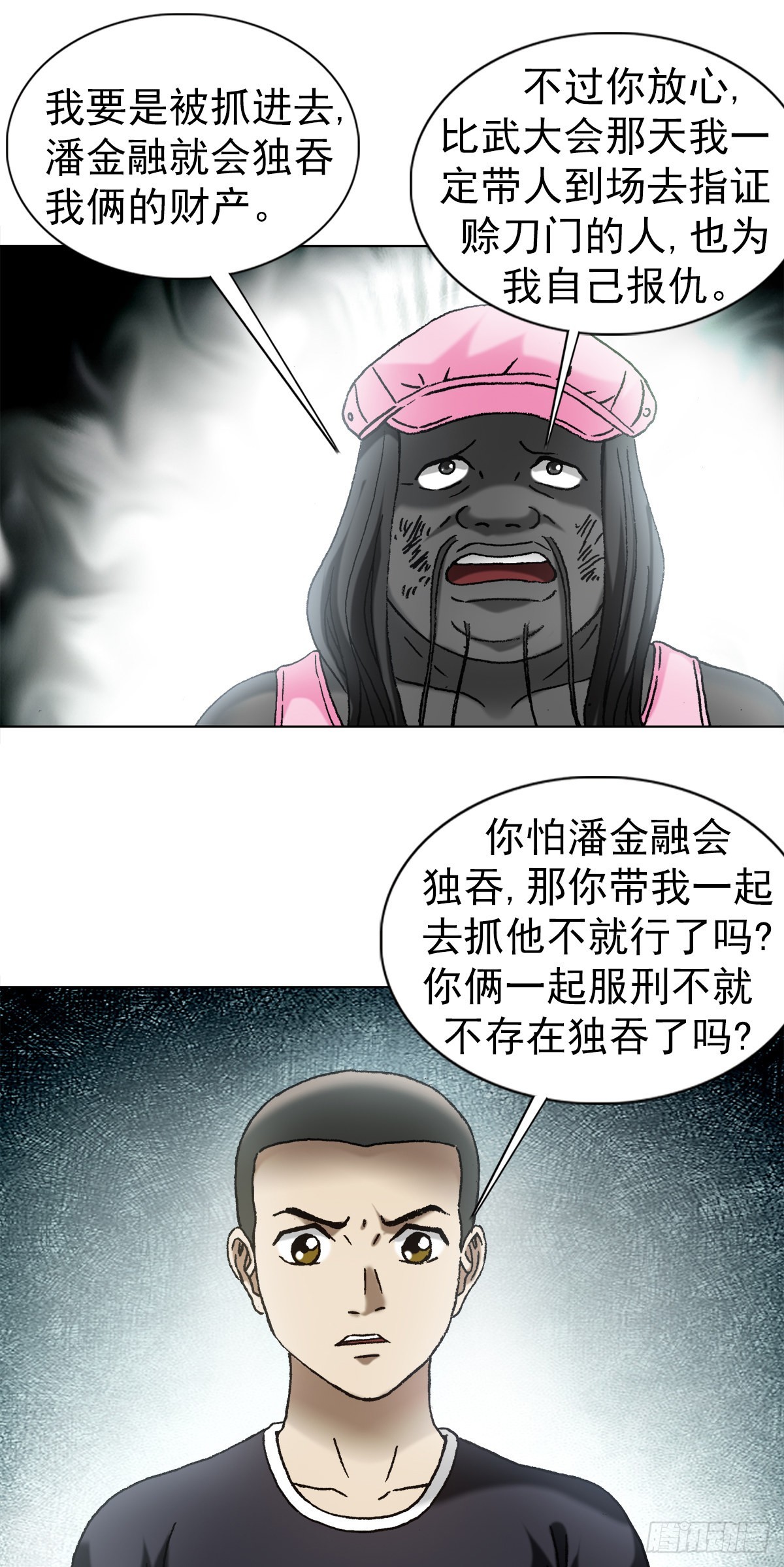 1343 认罪伏法8