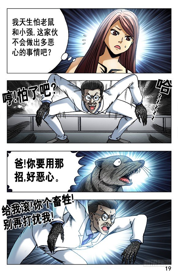 491 黑死病8