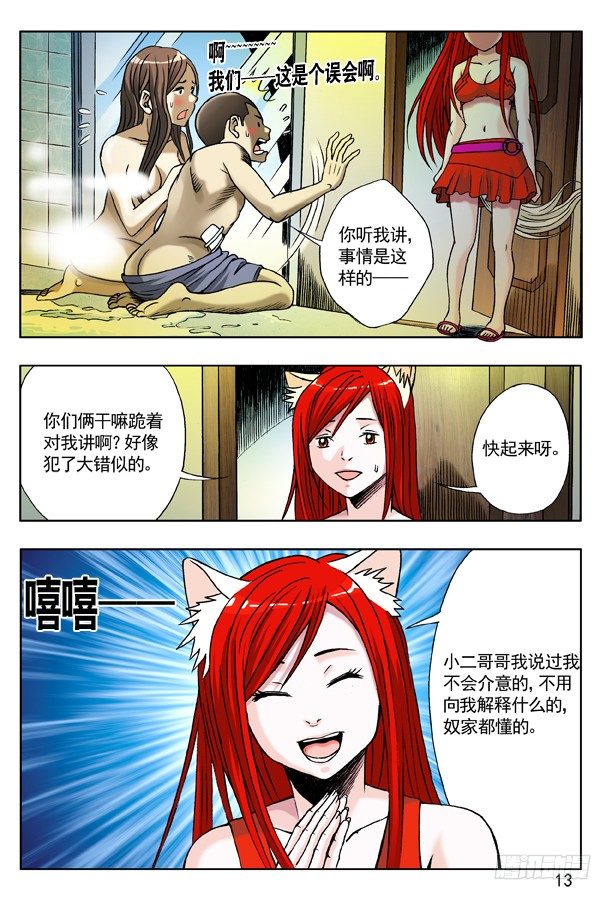 123 伤心的小狐狸4