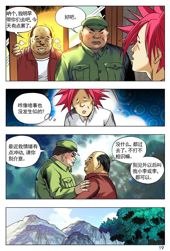 94 一见如故2
