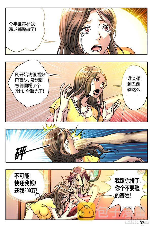 131 赌球6
