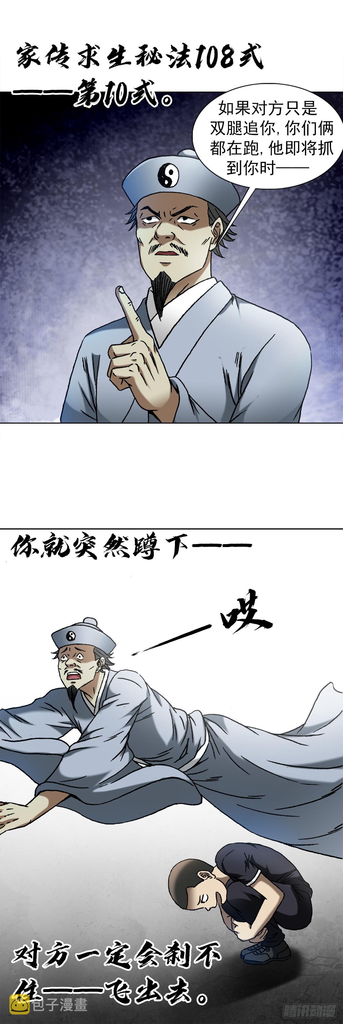 1301 正义之师18