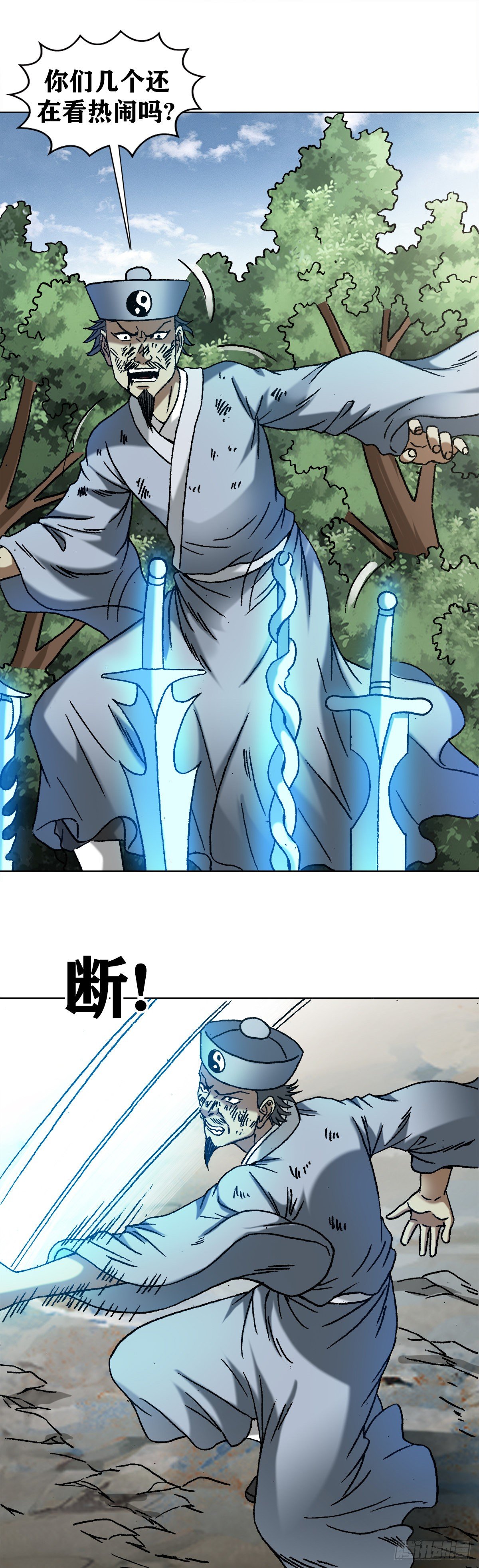 1226 论出身11