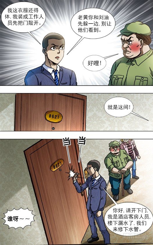 834 机车男9