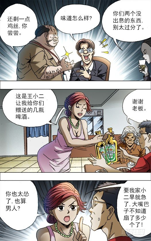 688 煽动4