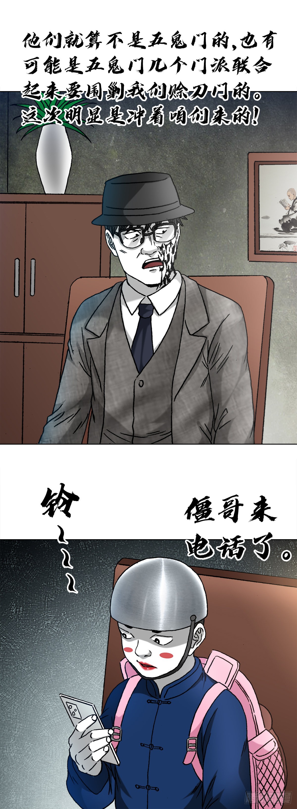 1324 细胡道人17