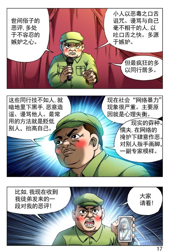 405 诋譭6