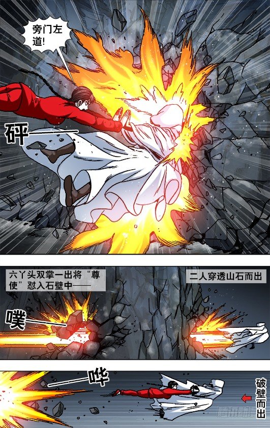 926 尊使真面目6