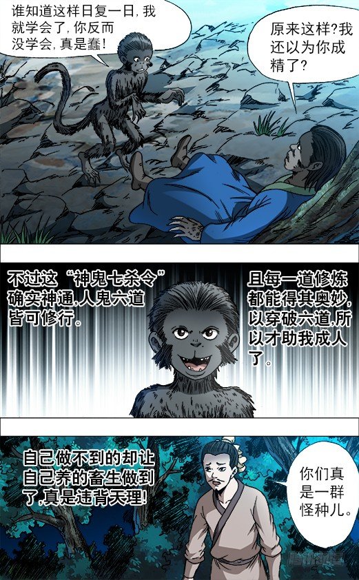 752 基因转化 六道巡回3